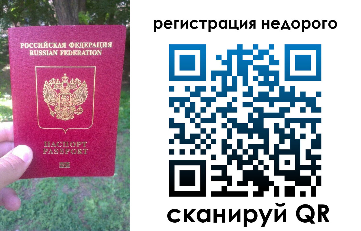 прописка в квартире в Кушве