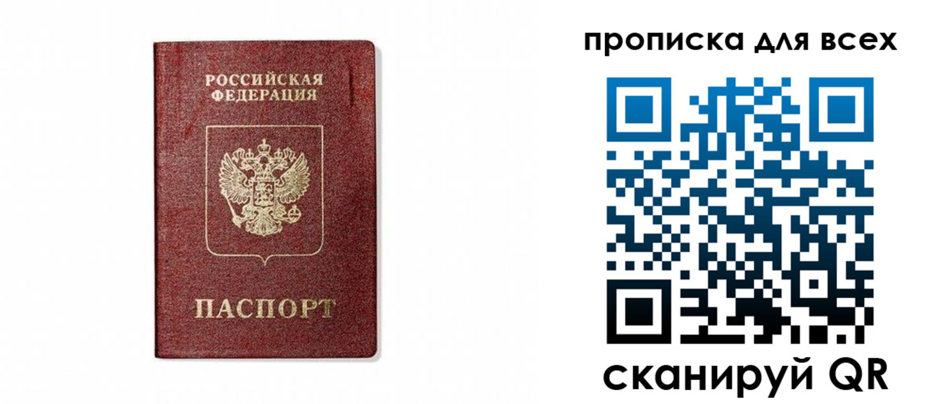 прописка поиск в Кушве