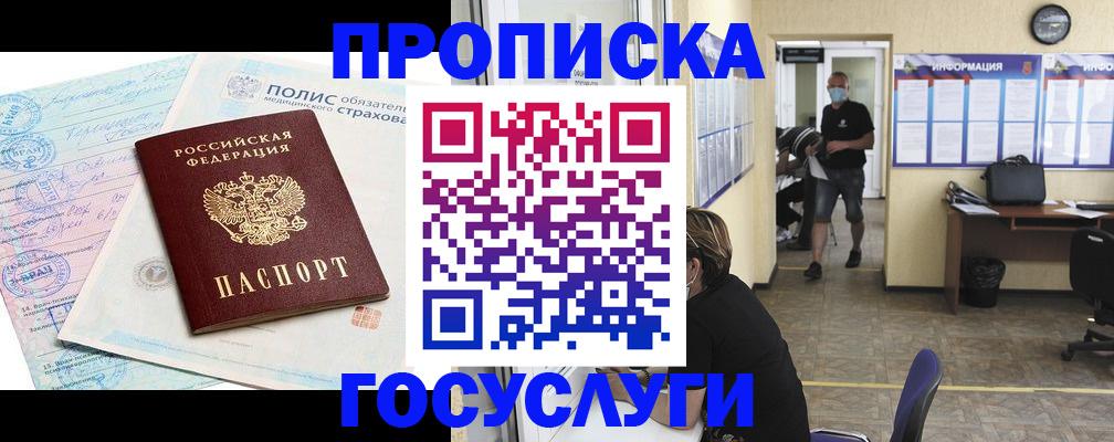 миграционный учет в Кушве