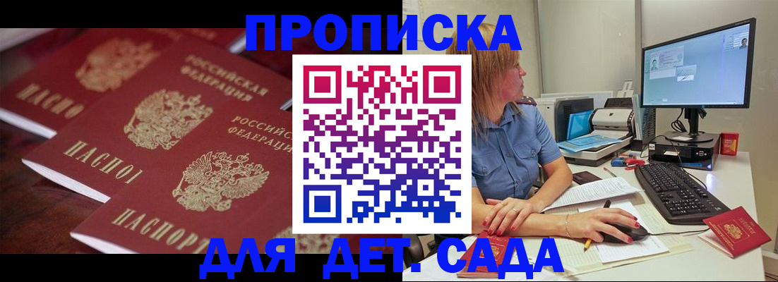 временная регистрация законно в Кушве
